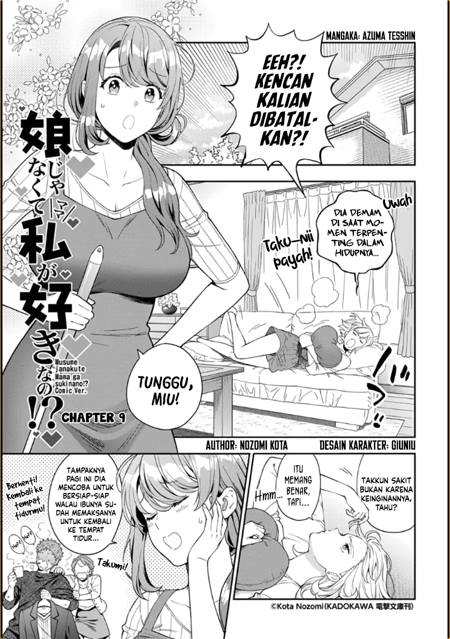Manga Musume Janakute, Watashi (Mama) ga Suki Nano!? Chapter 09 gambar 2