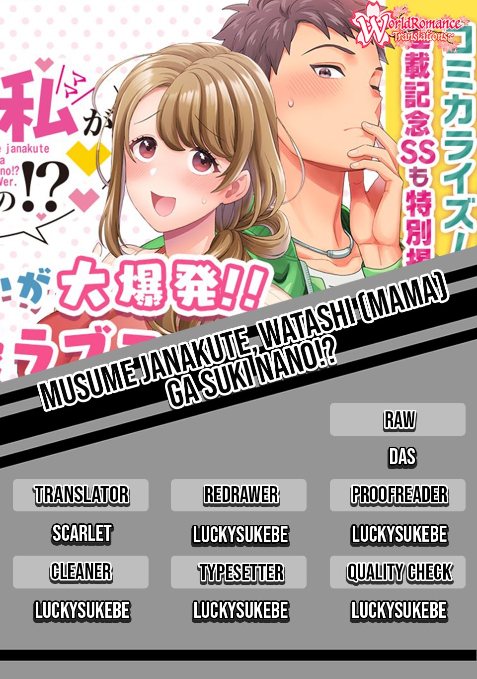 Komik Musume Janakute, Watashi (Mama) ga Suki Nano!? Chapter 02.2 gambar 1