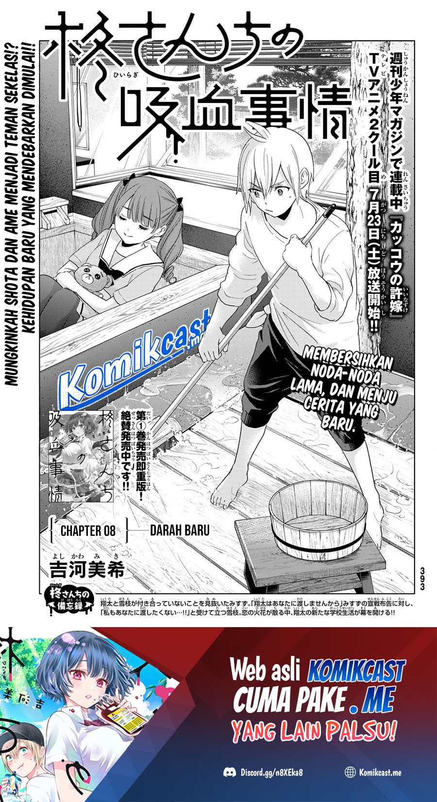 Manga Hiiragi-san Chi no Kyuuketsu Jijou Chapter 08 gambar 2