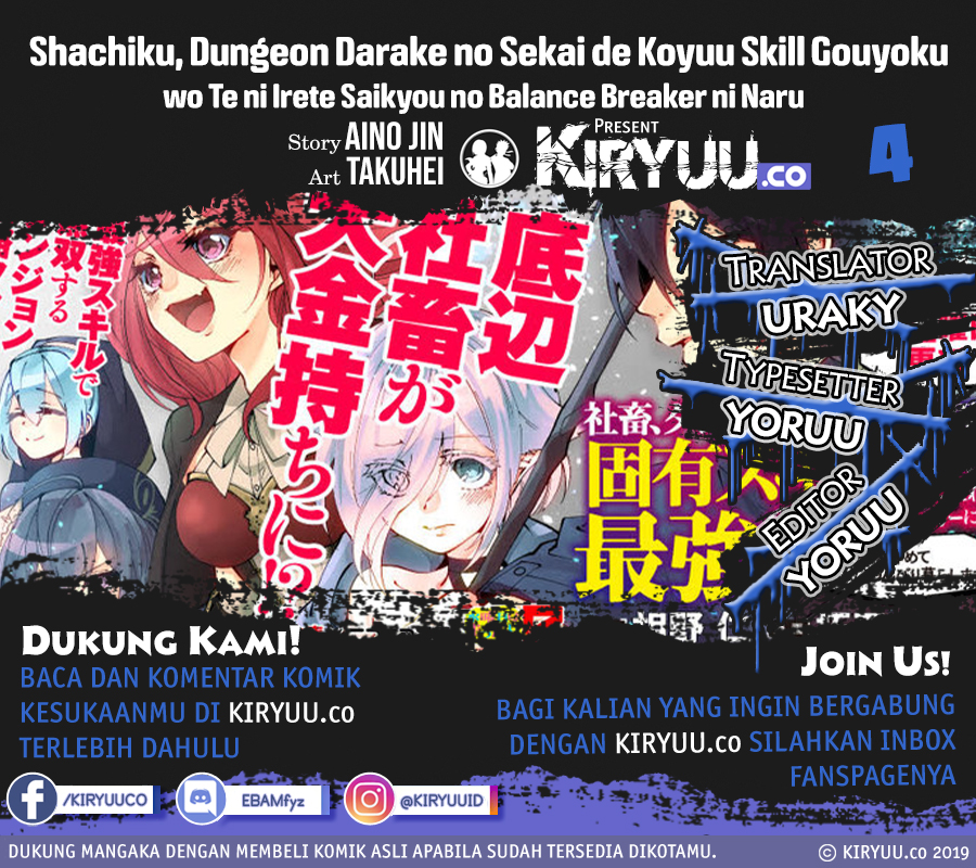 Komik Shachiku, Dungeon Darake no Sekai de Koyuu Skill “Gouyoku” wo Te ni Irete Saikyou no Balance Breaker ni Naru Chapter 04 gambar 1