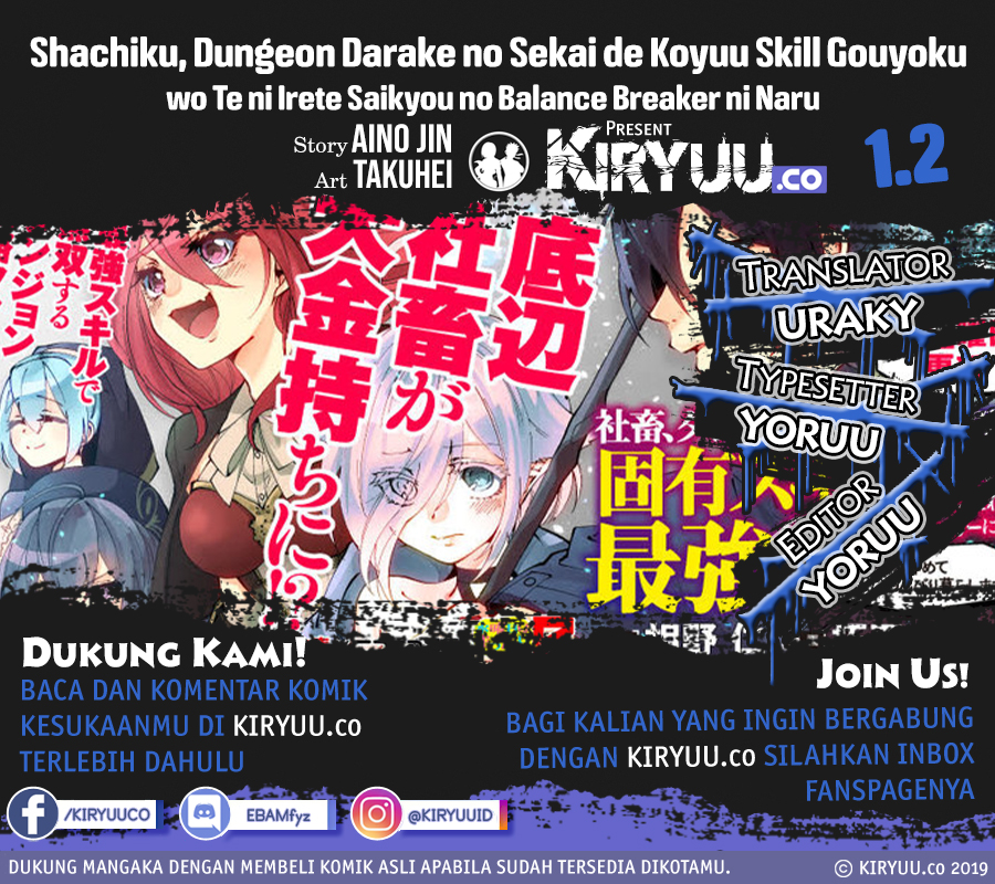 Komik Shachiku, Dungeon Darake no Sekai de Koyuu Skill “Gouyoku” wo Te ni Irete Saikyou no Balance Breaker ni Naru Chapter 01.2 gambar 1