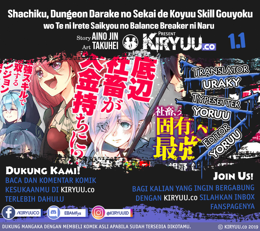 Komik Shachiku, Dungeon Darake no Sekai de Koyuu Skill “Gouyoku” wo Te ni Irete Saikyou no Balance Breaker ni Naru Chapter 01.1 gambar 1