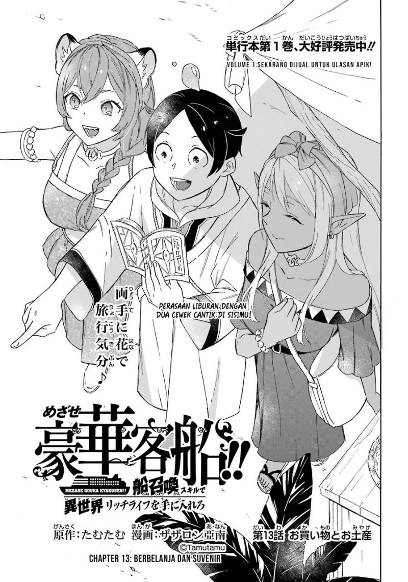 Manga Striving For The Luxury Liner!! ~Get That Rich Chapter 13 gambar 2