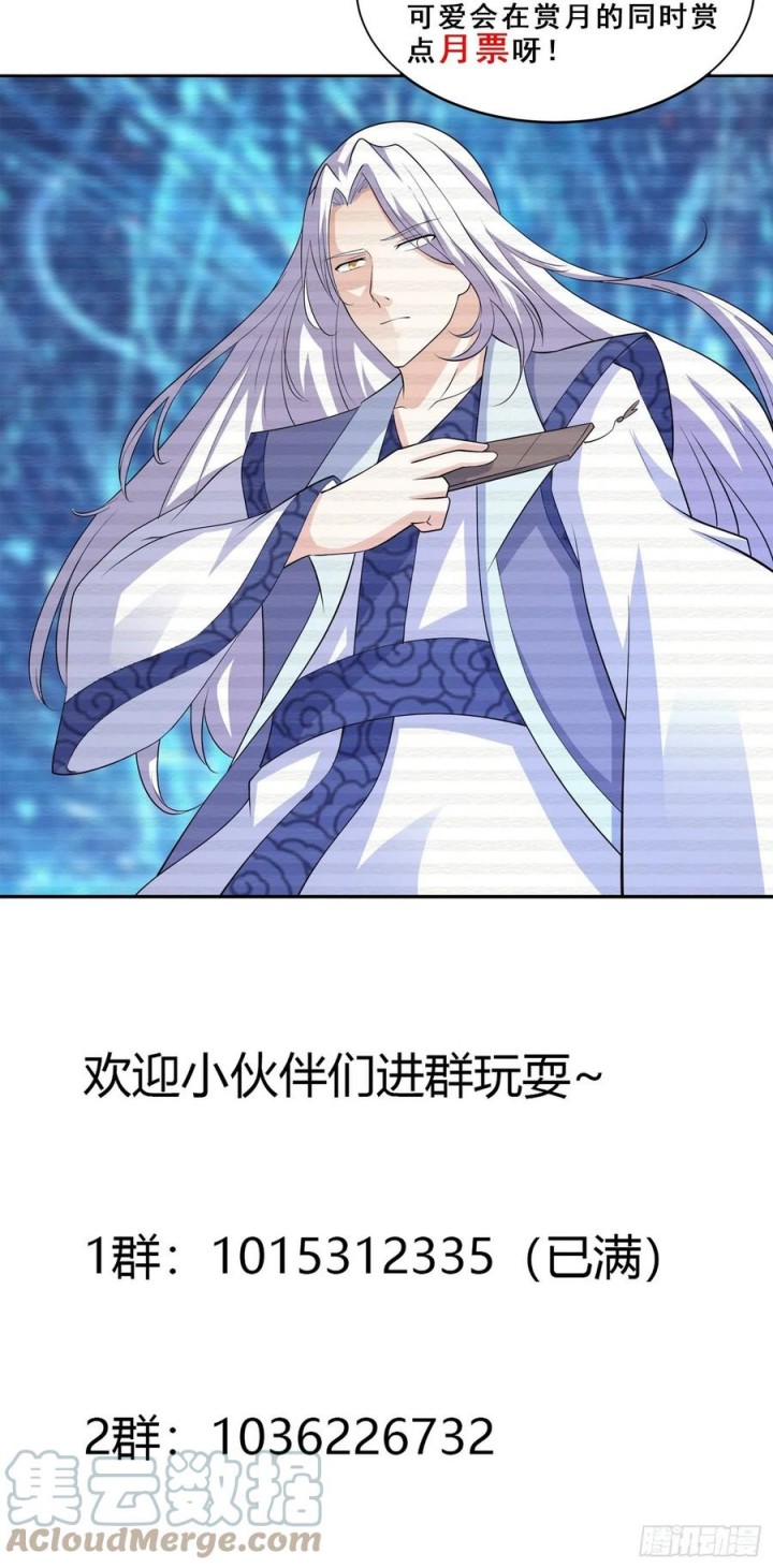 Cultivators In The City Chapter 151 Gambar 34
