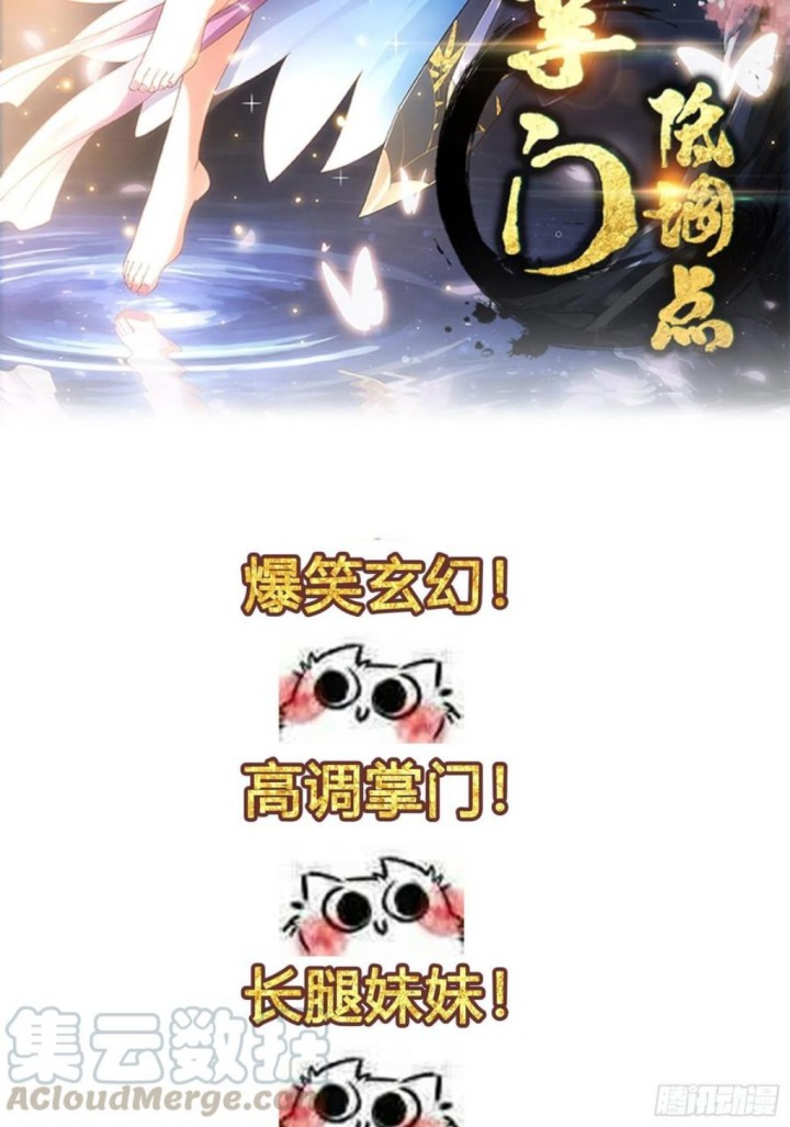 Cultivators In The City Chapter 138 Gambar 34
