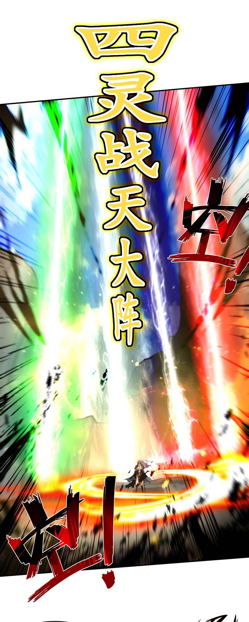 Against The Heaven Supreme Chapter 130 Gambar 8