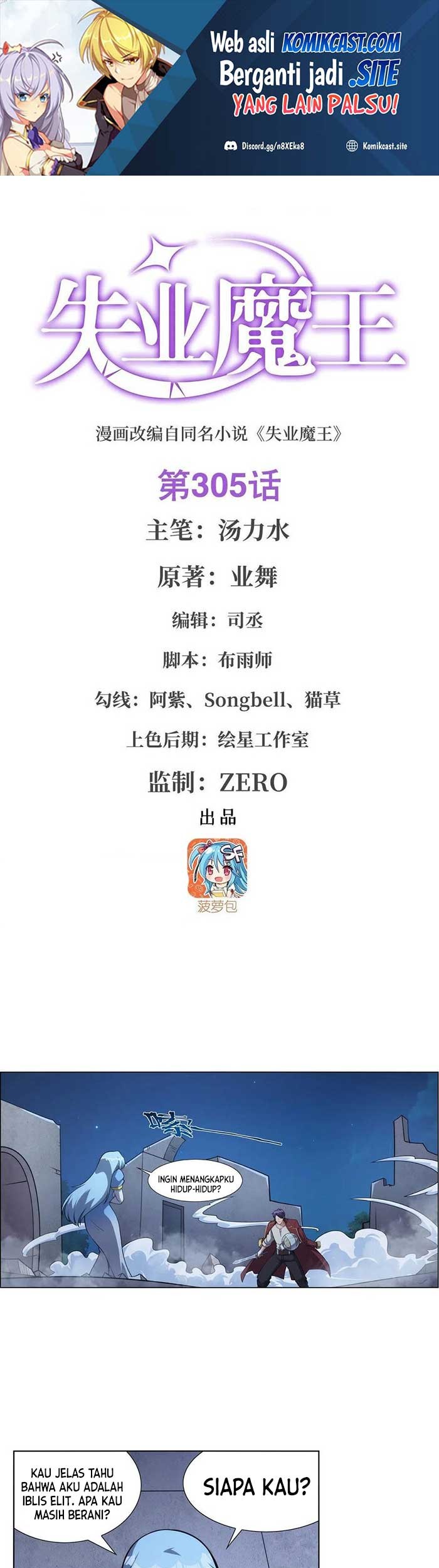 Manhua The Demon King Who Lost His Job Chapter 302 gambar 2