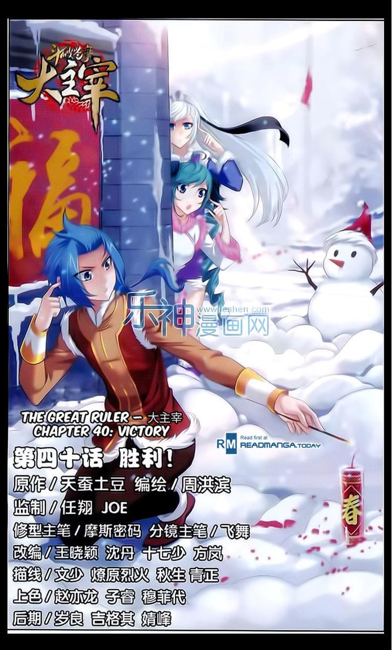 Manhua Starting After Thousandth Rebirth Chapter 40 gambar 2
