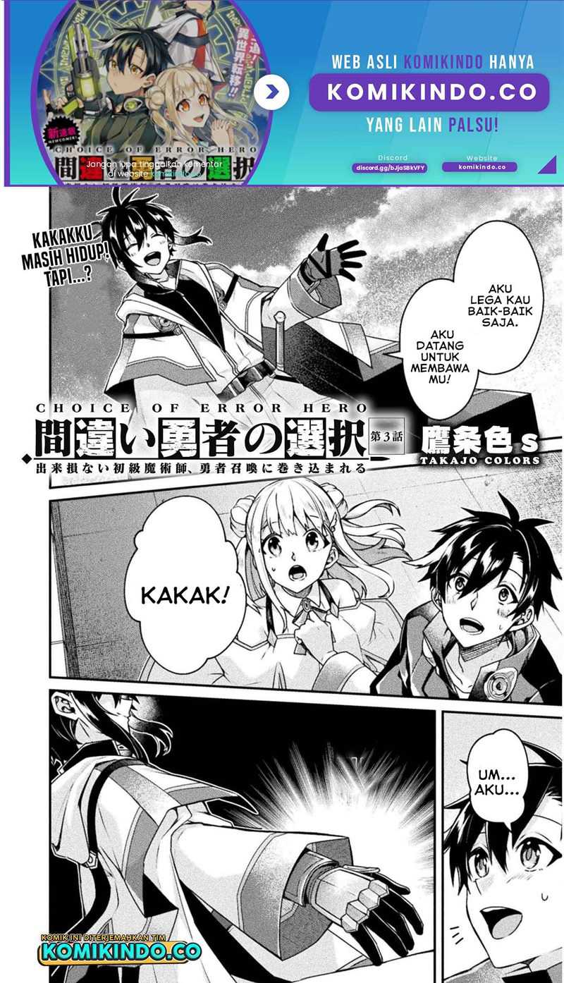 Manga Choice of Error Hero Chapter 03 gambar 2