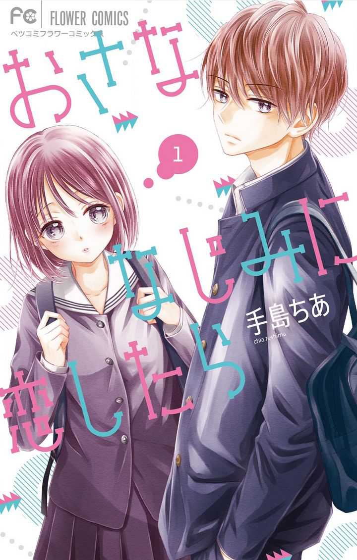 Manga Osananajimi ni Koishitara Chapter 01 gambar 2