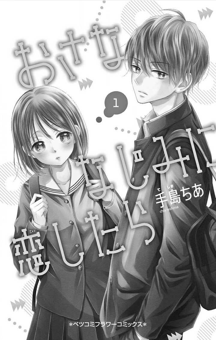 Osananajimi ni Koishitara Chapter 01 Gambar 3