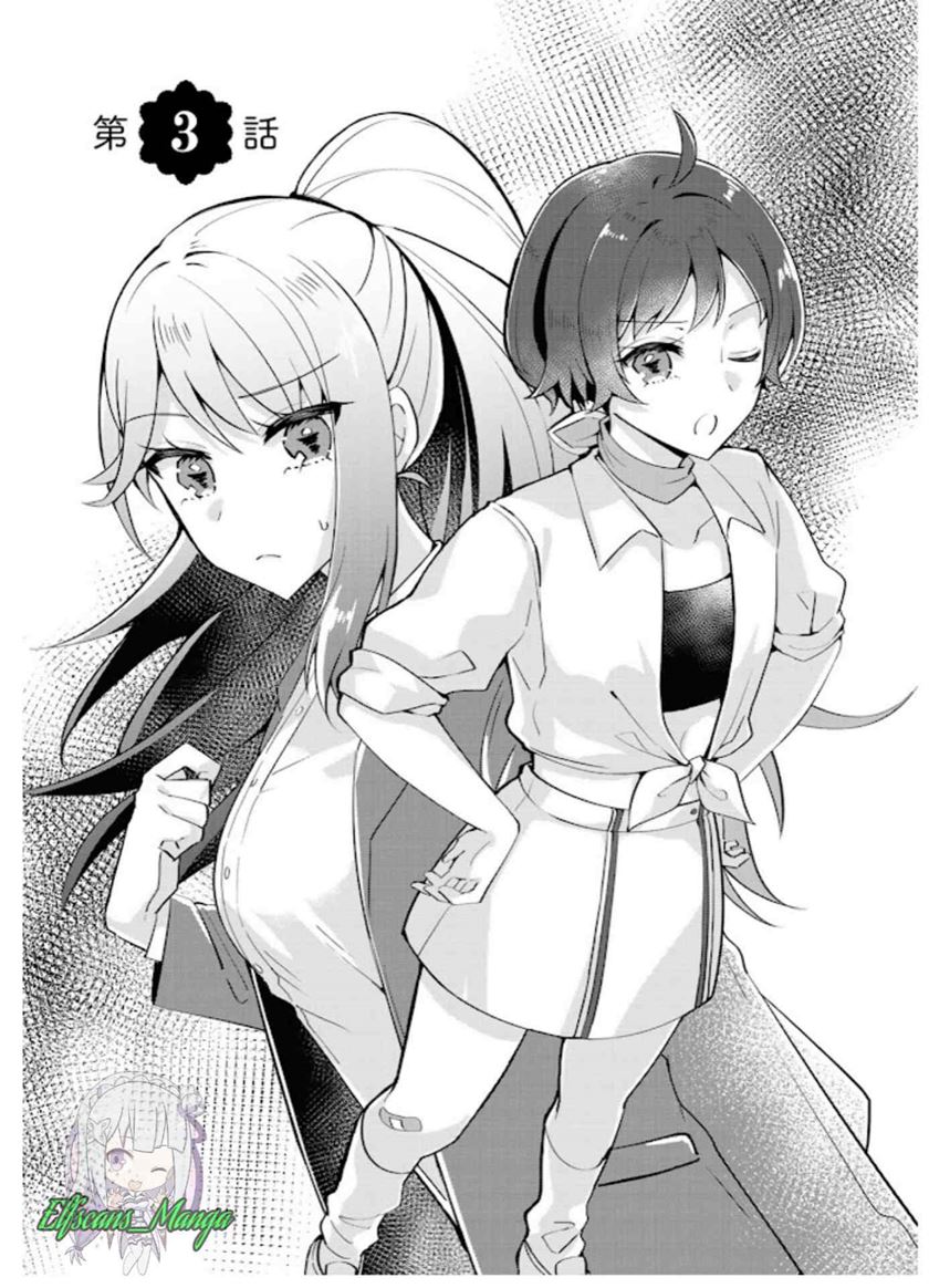 Manga The Villainess Became a Commoner Chapter 03 gambar 2