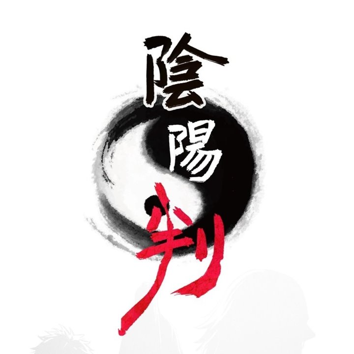 The Yinyang Judgement Chapter 07 Gambar 3