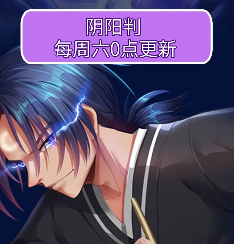 The Yinyang Judgement Chapter 05 Gambar 61