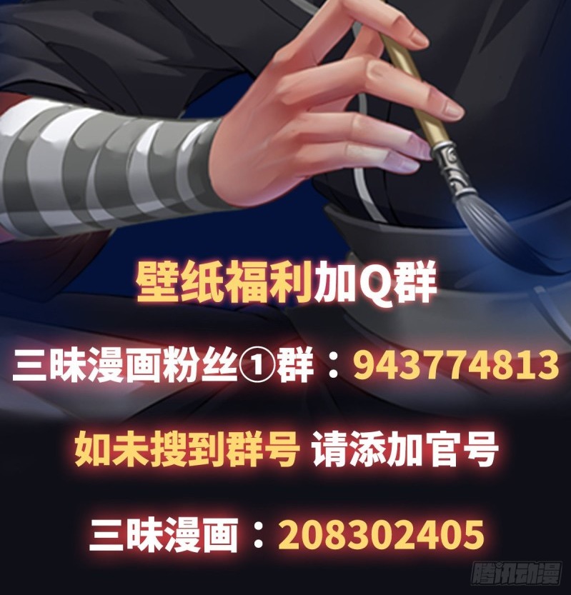 The Yinyang Judgement Chapter 05 Gambar 62