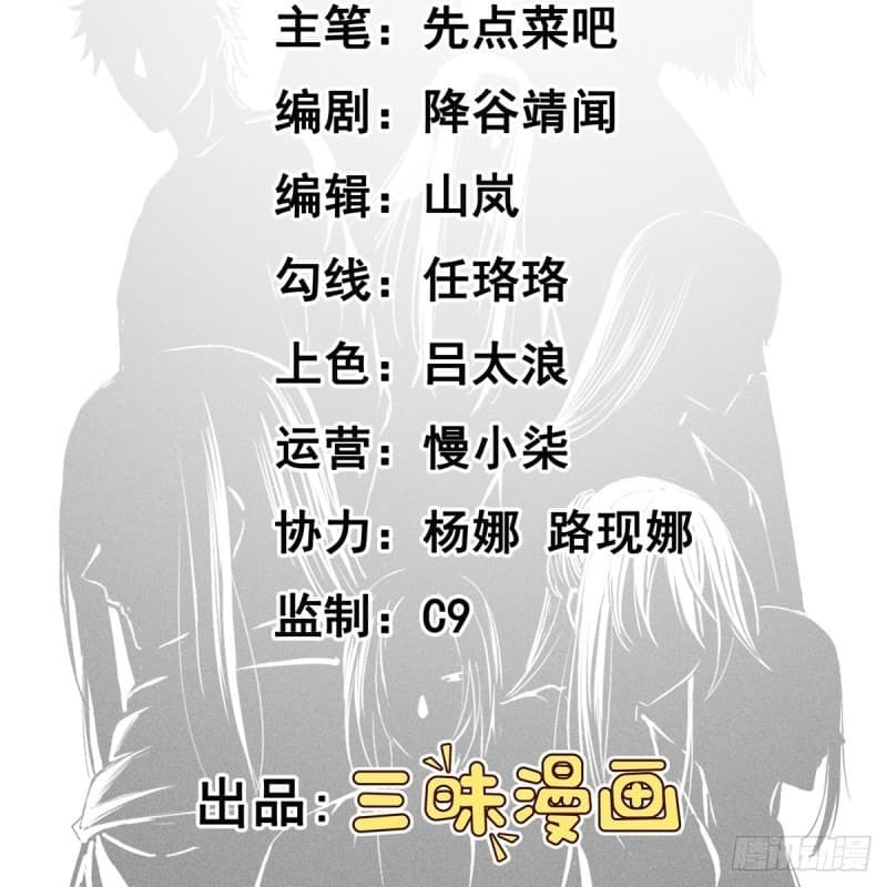 The Yinyang Judgement Chapter 02 Gambar 5