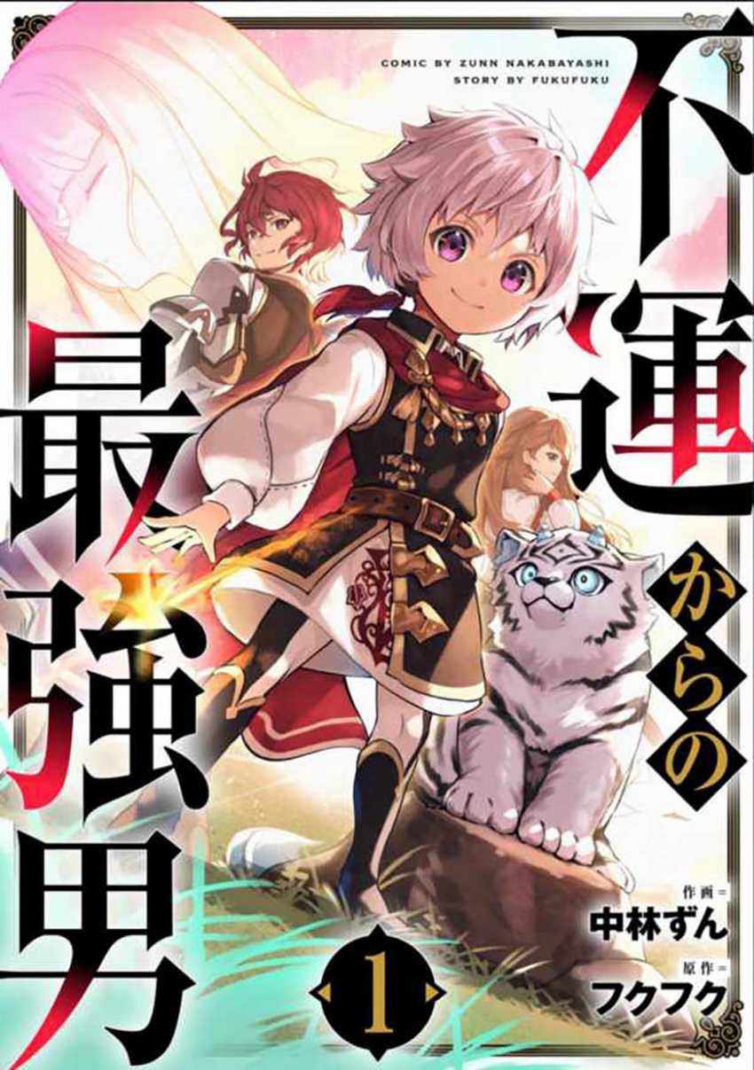 Manga Unluckiness to the Strongest Man Chapter 04 gambar 2