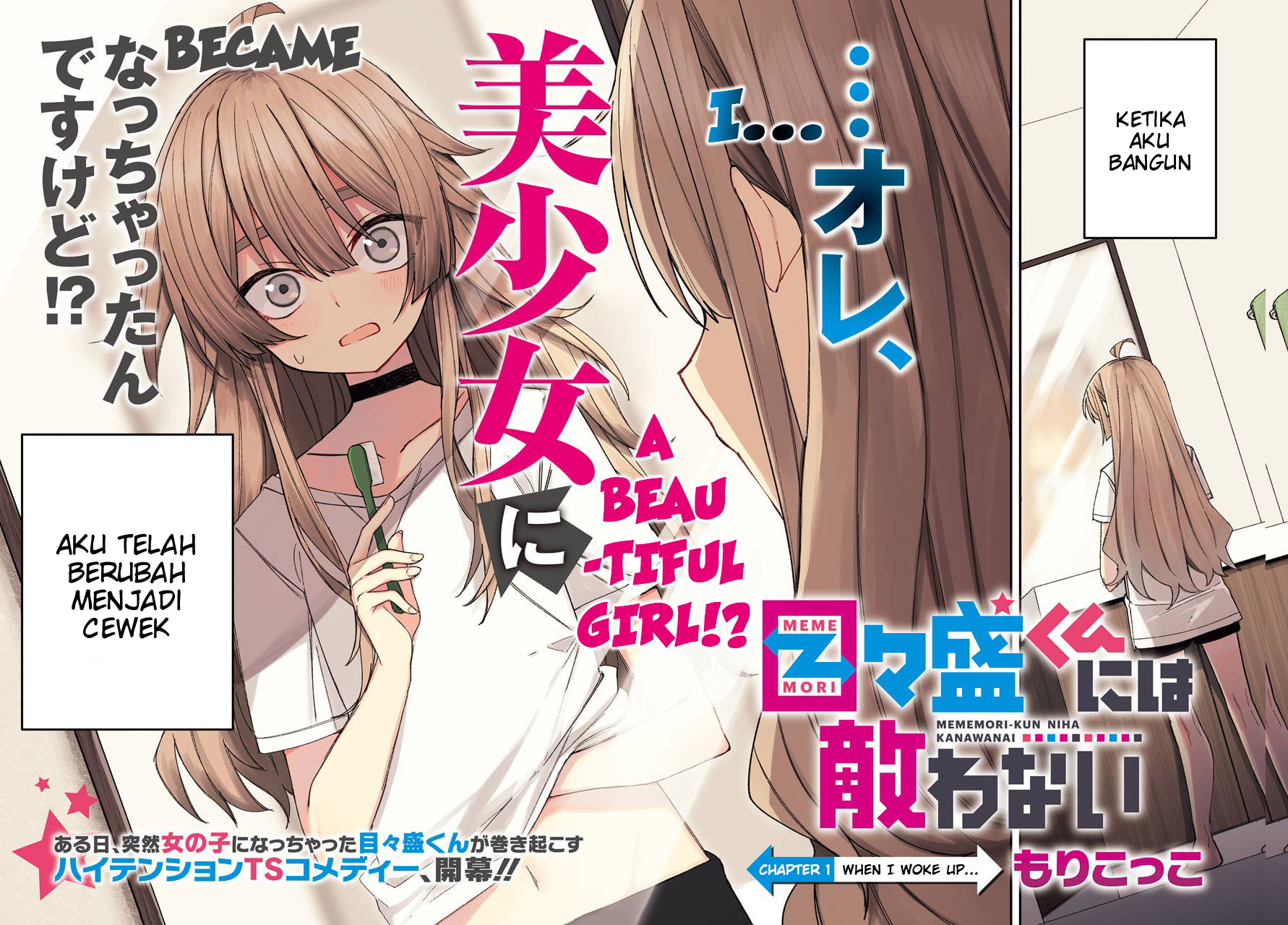 Manga Mememori-kun ni wa kanawanai Chapter 1 gambar 2