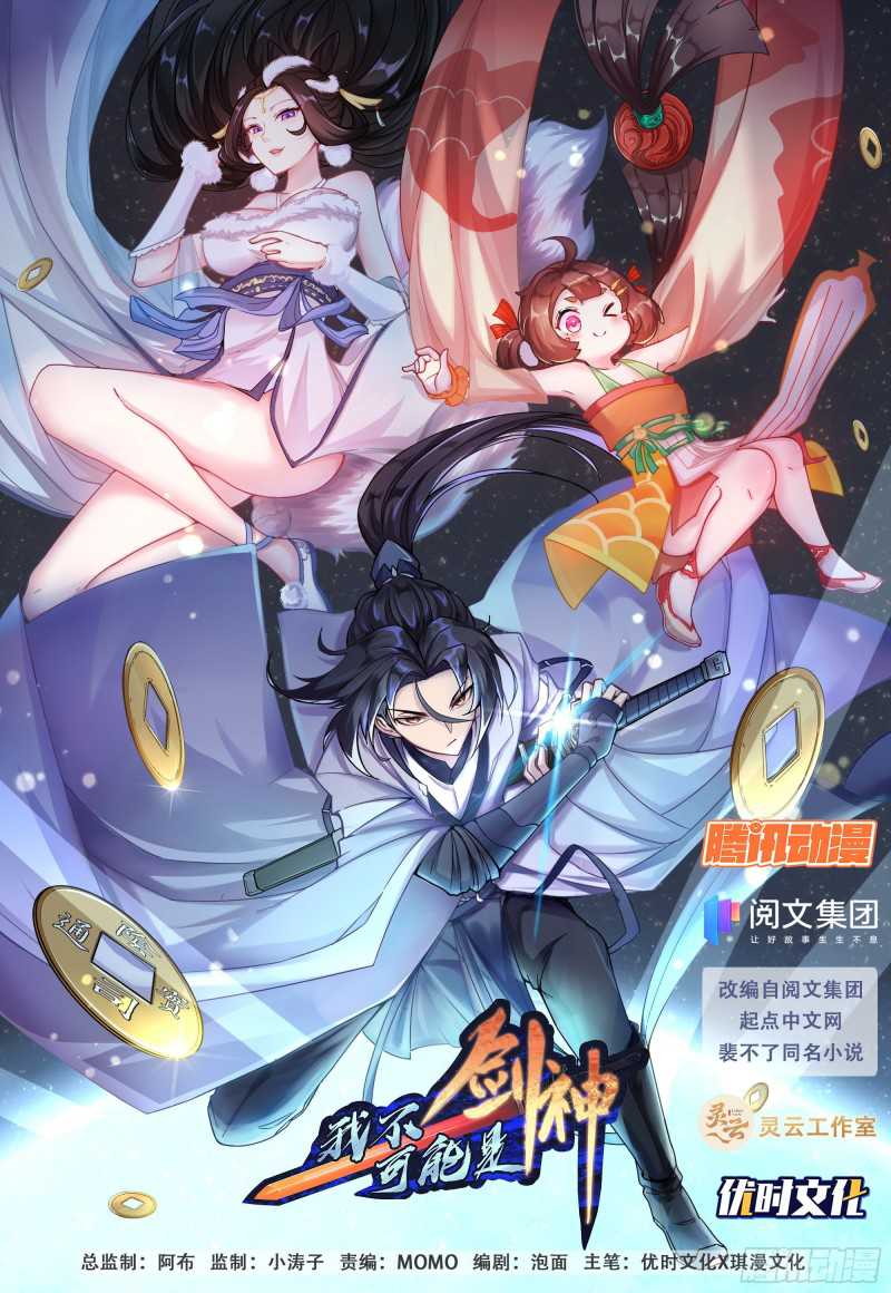 Manhua I Can’t Be a Sword God Chapter 01 gambar 2