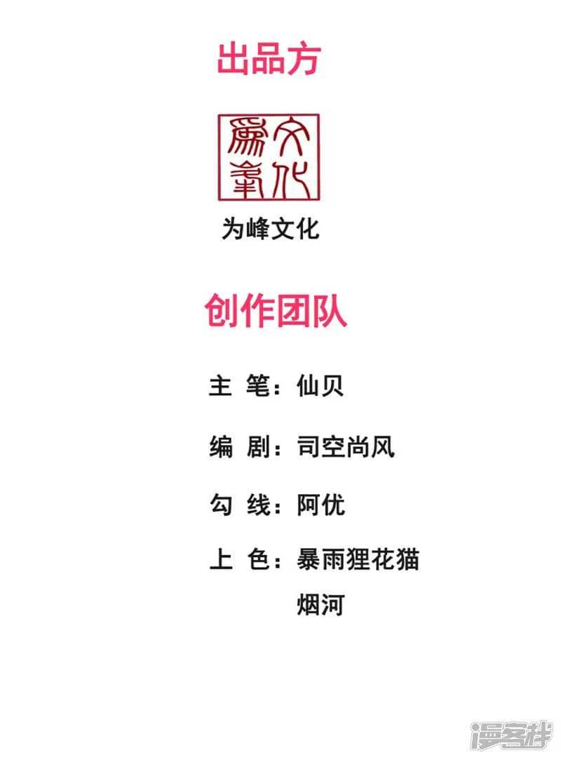Xuantian Supreme Chapter 48 Gambar 3