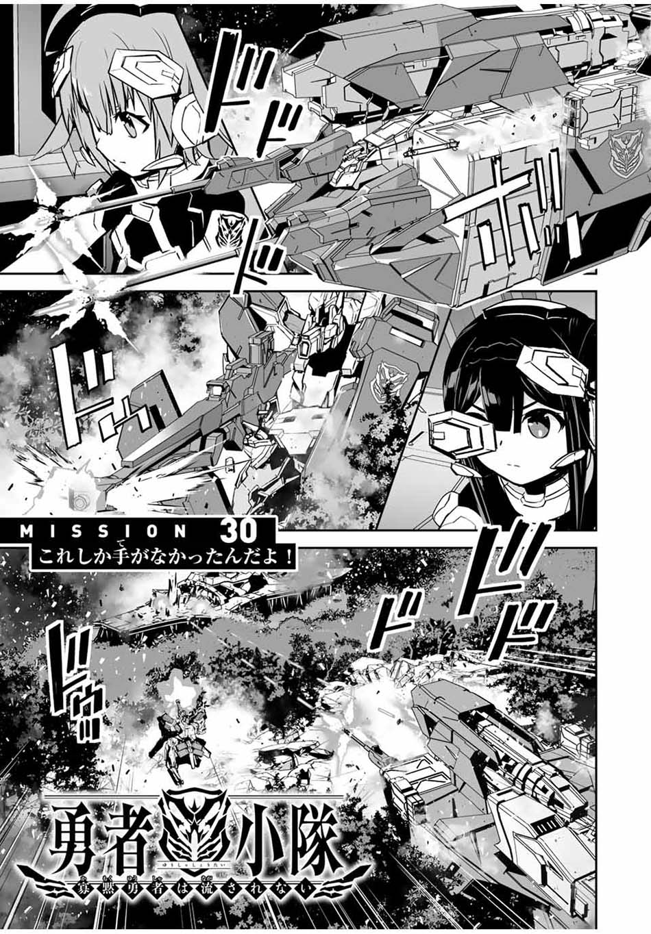 Manga Yuusha Shoutai Kamoku Yuusha Wa Nagisa Renai Chapter 30 gambar 2