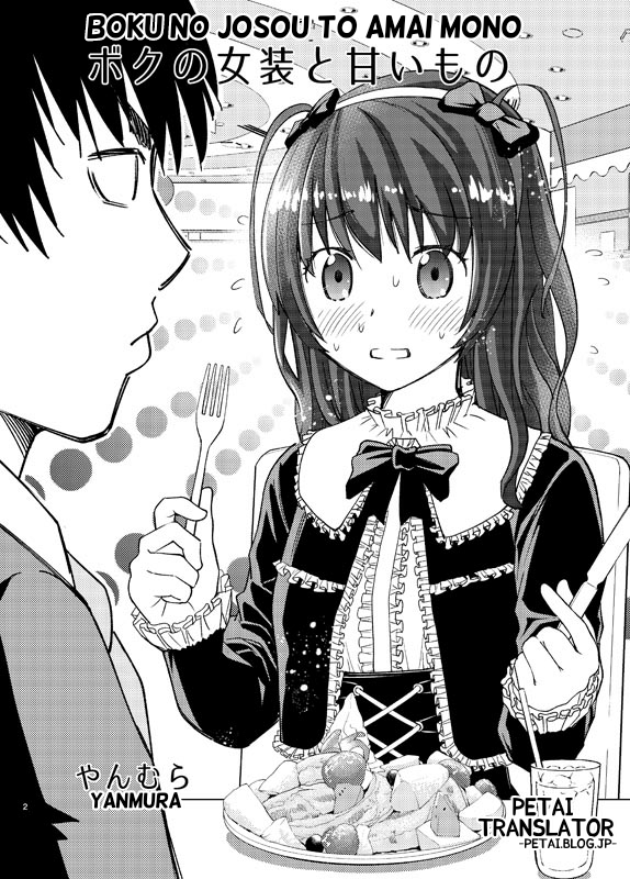 Manga Boku No Josou To amai mono Chapter 1 gambar 2