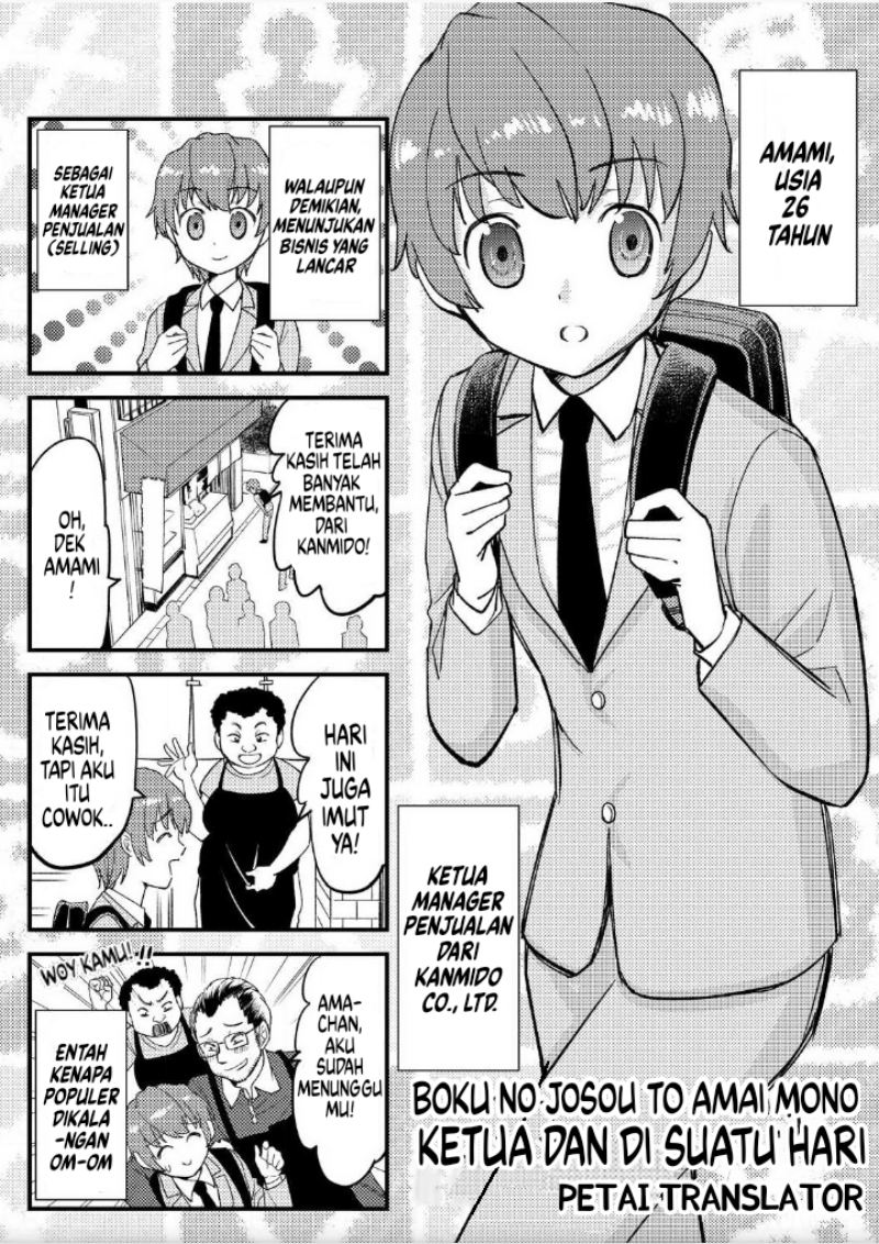 Manga Boku No Josou To amai mono Chapter 2.5 gambar 2