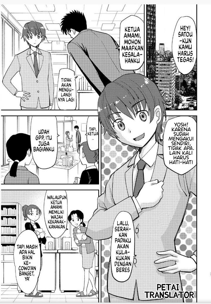 Manga Boku No Josou To amai mono Chapter 2 gambar 2