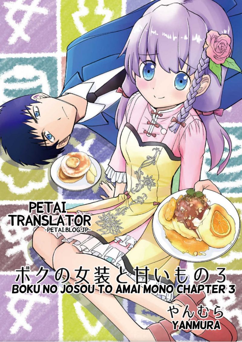 Komik Boku No Josou To amai mono Chapter 03 gambar 1