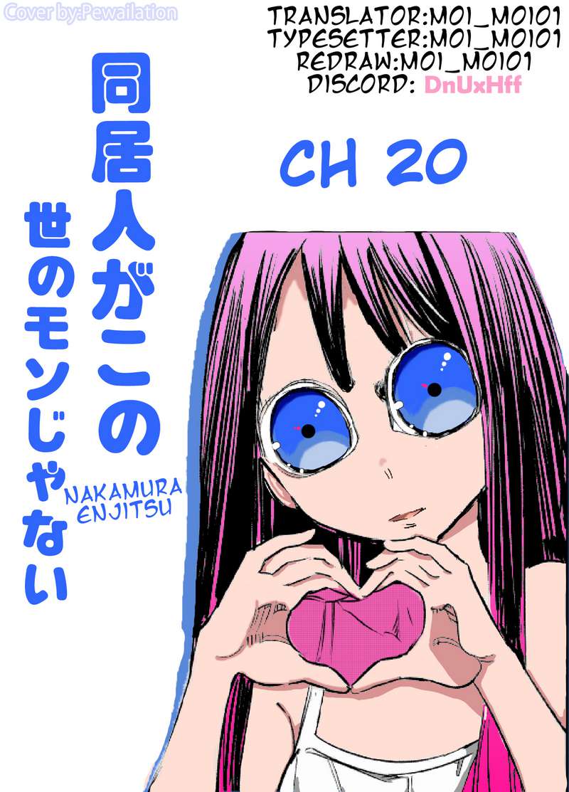 Komik My Roommate Isn’t From This World Chapter 20 gambar 1