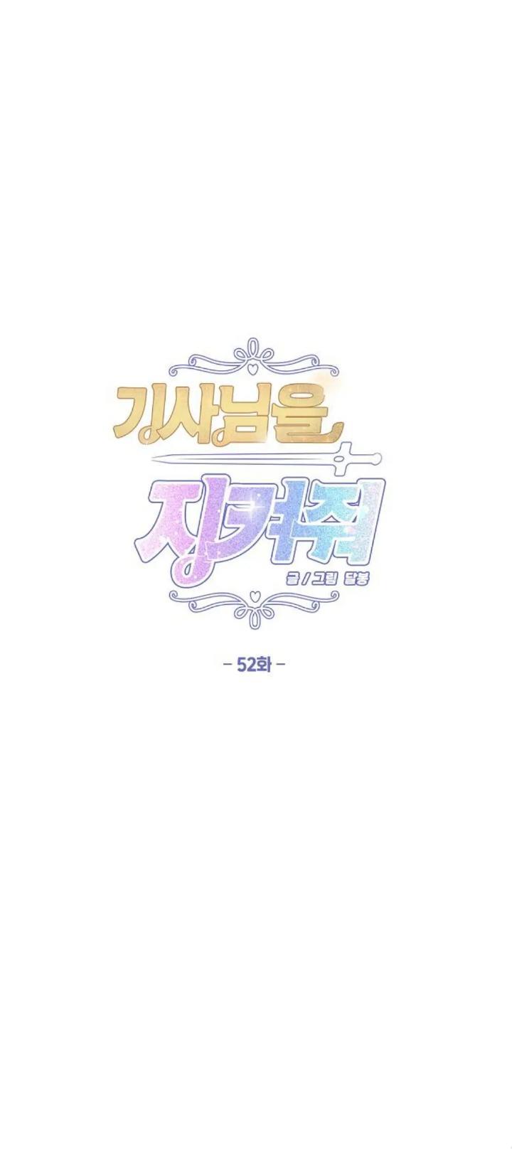 Manhwa Protect Me, Knight Chapter 52 gambar 2