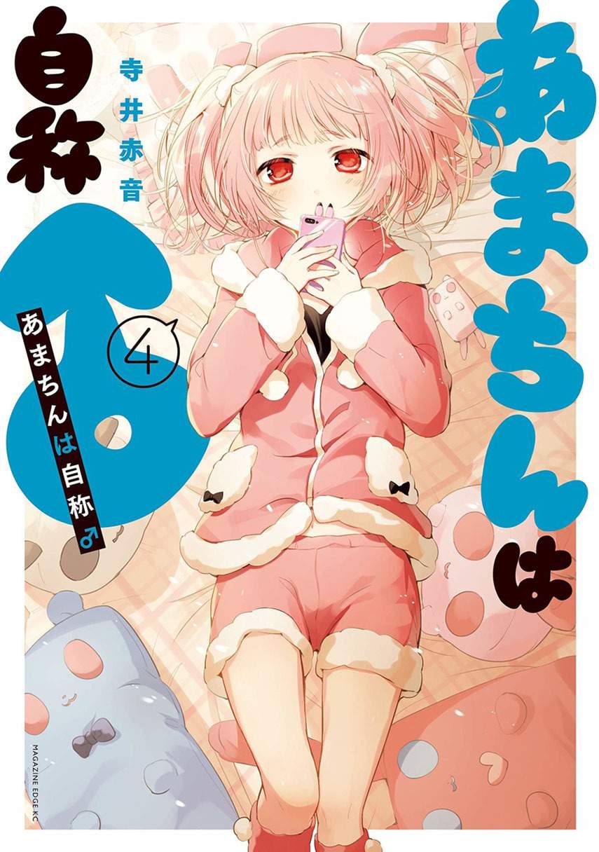 Komik Amachin wa Jishou ♂ Chapter 8 gambar 1