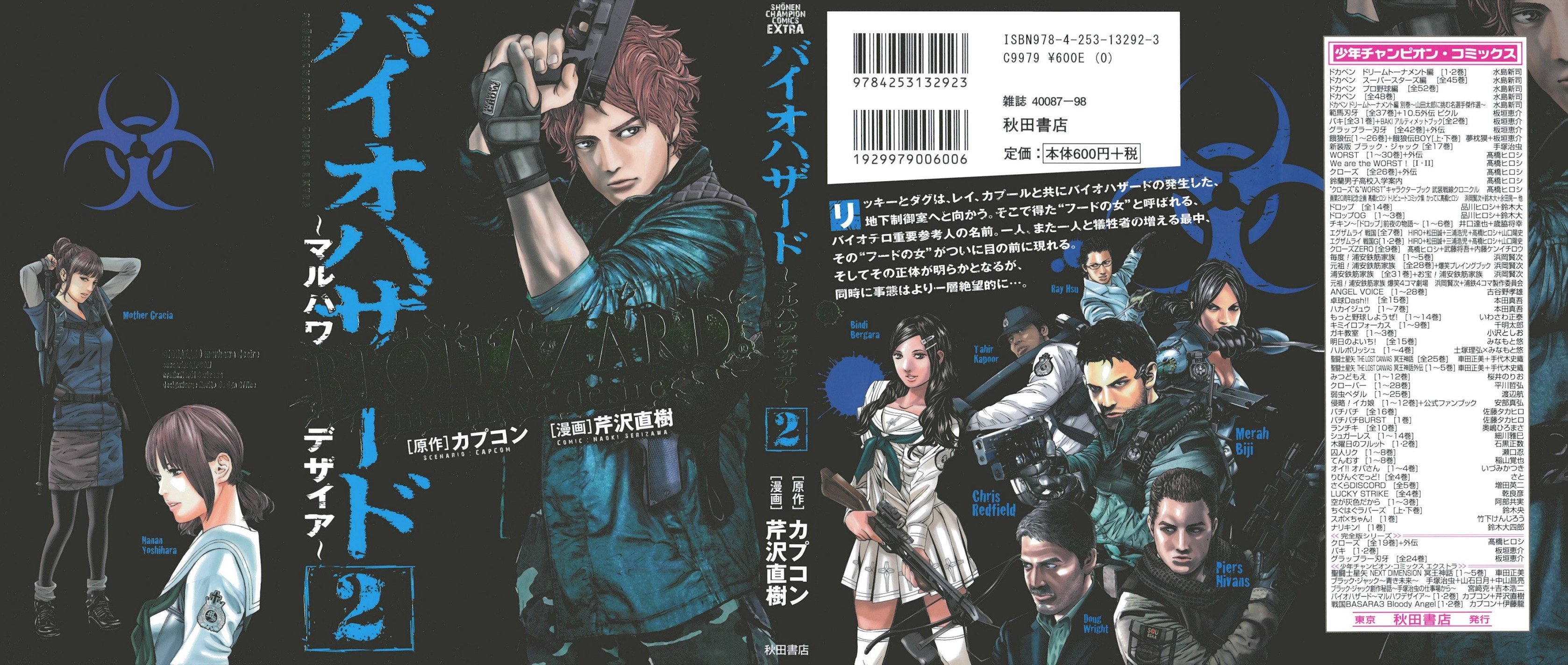 Manga Resident Evil: The Marhawa Desire Chapter 7 gambar 2
