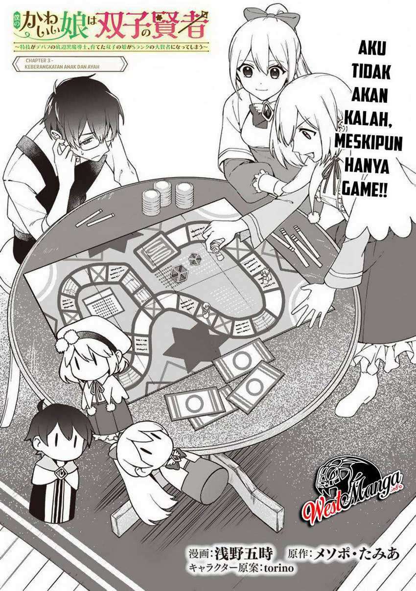 Manga Boku no Kawaii Musume wa Futago no Kenja Chapter 3 gambar 2