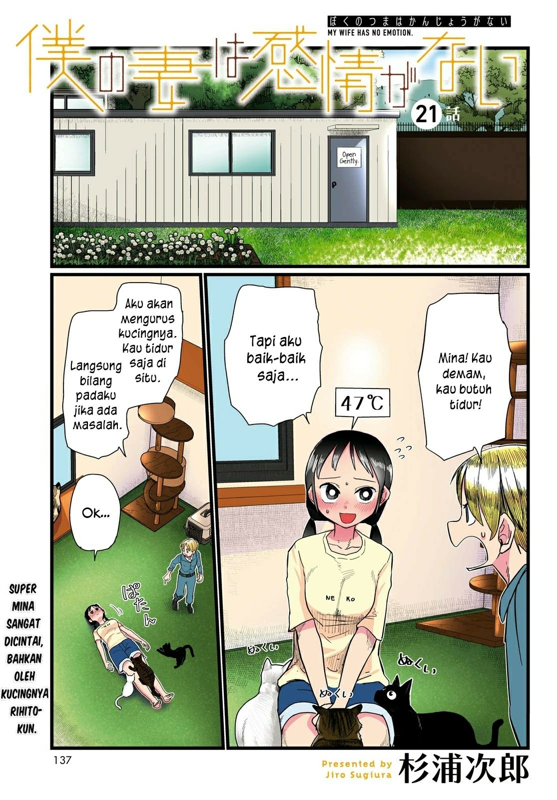 Manga Boku No Tsuma Wa Kanjou Ga Nai Chapter 21 gambar 2