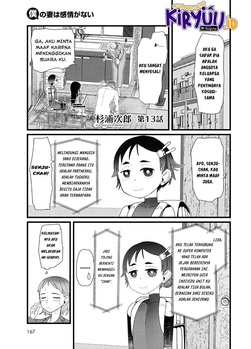 Manga Boku No Tsuma Wa Kanjou Ga Nai Chapter 13 gambar 2