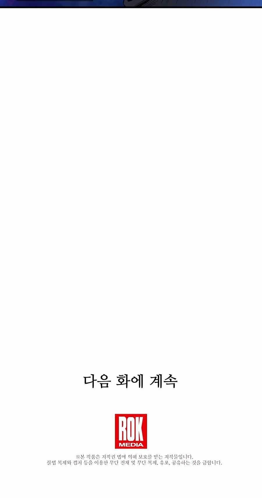 I Am Reborn As The Sword God Chapter 04 Gambar 57