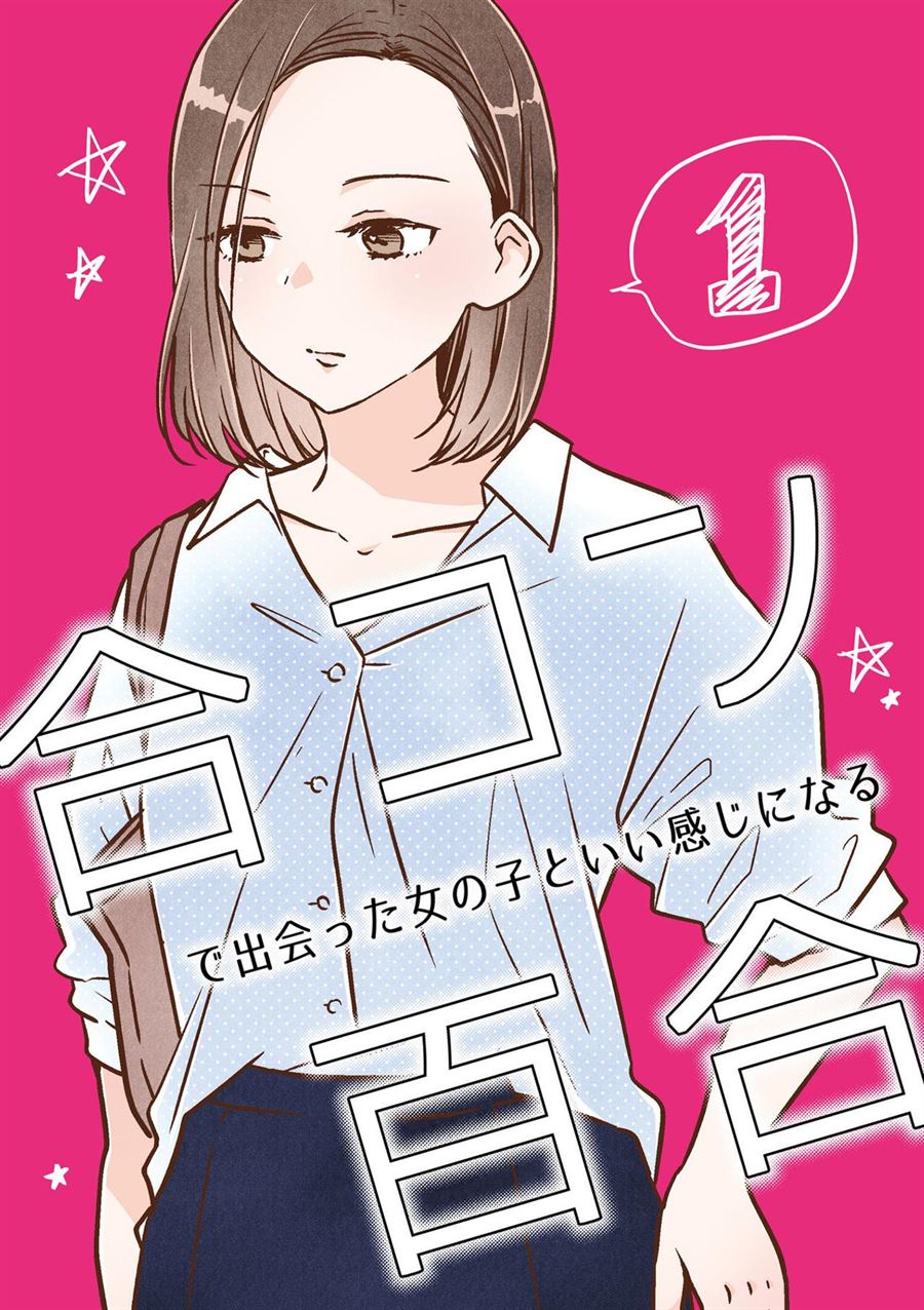Komik Bringing Girl From Mixer Home Chapter 1 gambar 1