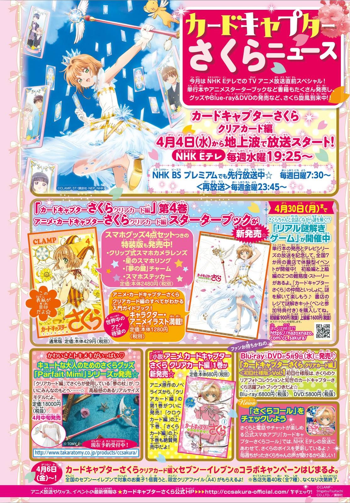 Manga Cardcaptor Sakura – Clear Card Arc Chapter 22 gambar 2
