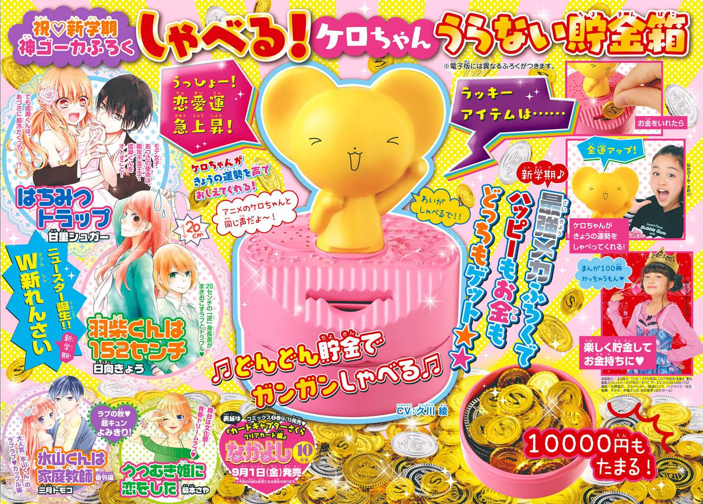 Manga Cardcaptor Sakura – Clear Card Arc Chapter 14 gambar 2
