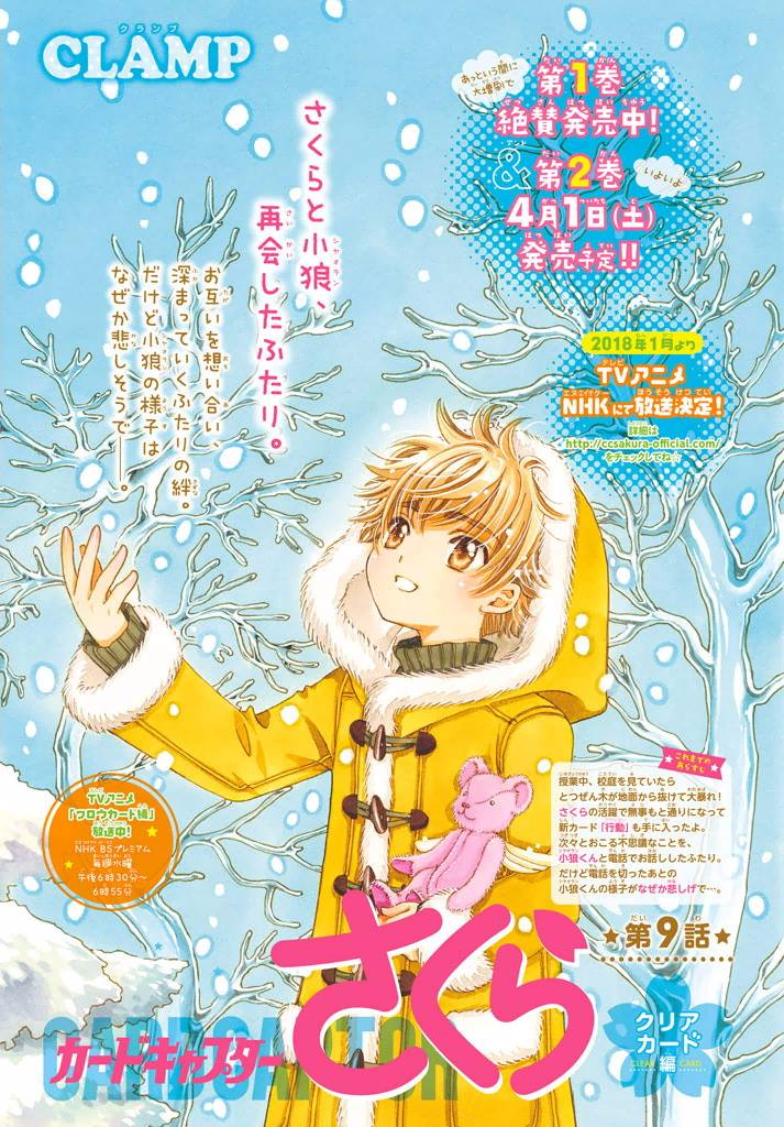 Manga Cardcaptor Sakura – Clear Card Arc Chapter 9 gambar 2
