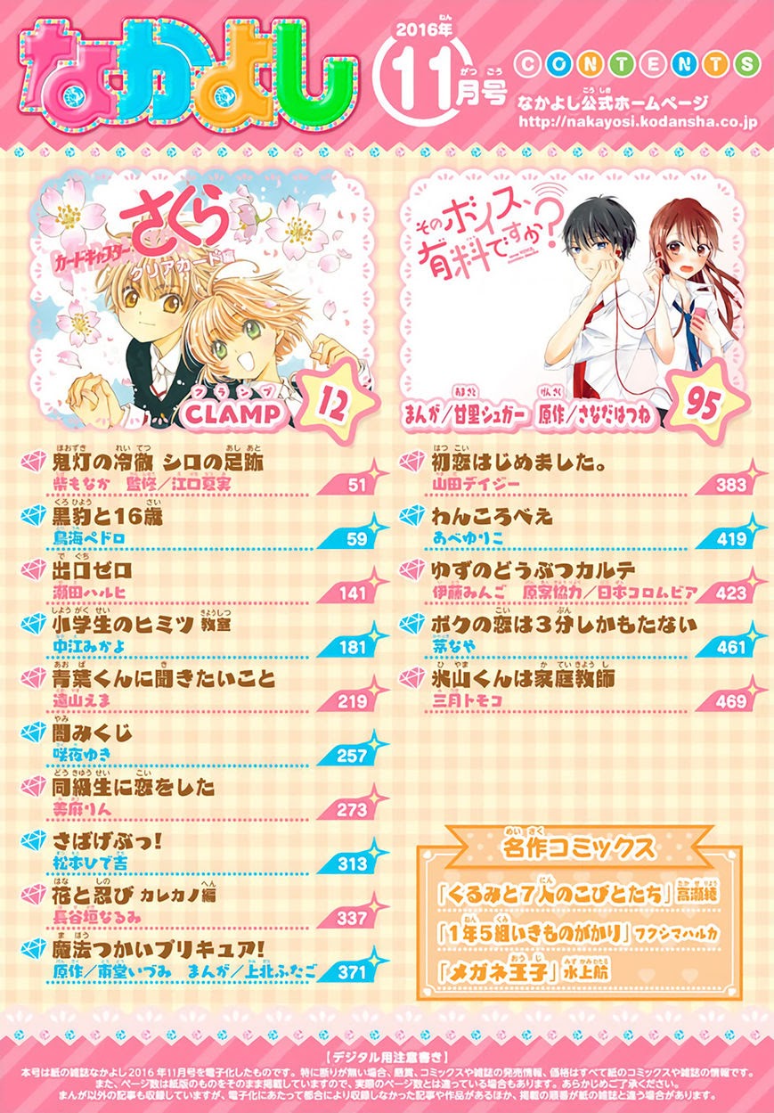 Manga Cardcaptor Sakura – Clear Card Arc Chapter 5 gambar 2