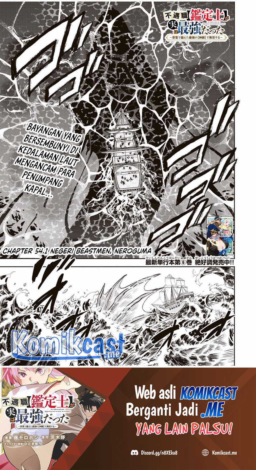 Manga The Unfavorable Job “Appraiser” Is Actually the Strongest Chapter 54.1 gambar 2