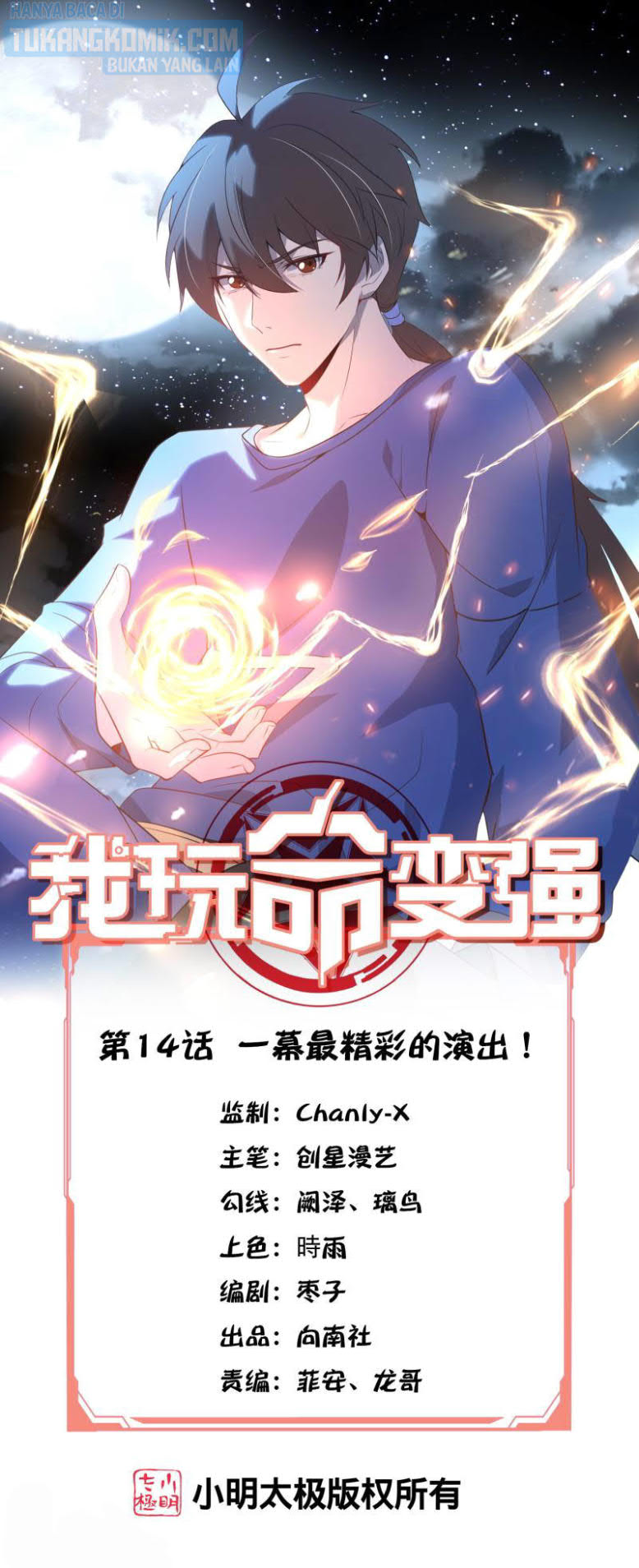 Manhua I’m desperate to get stronger Chapter 14 gambar 2