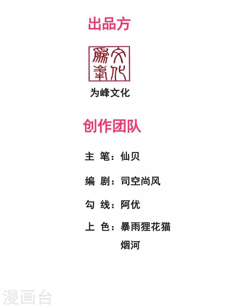Xuantian Supreme Chapter 49 Gambar 3