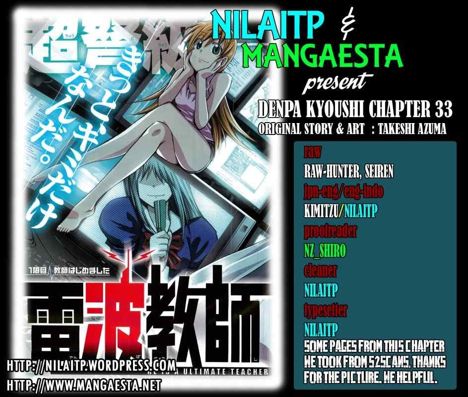 Komik Denpa Kyoushi Chapter 33 gambar 1