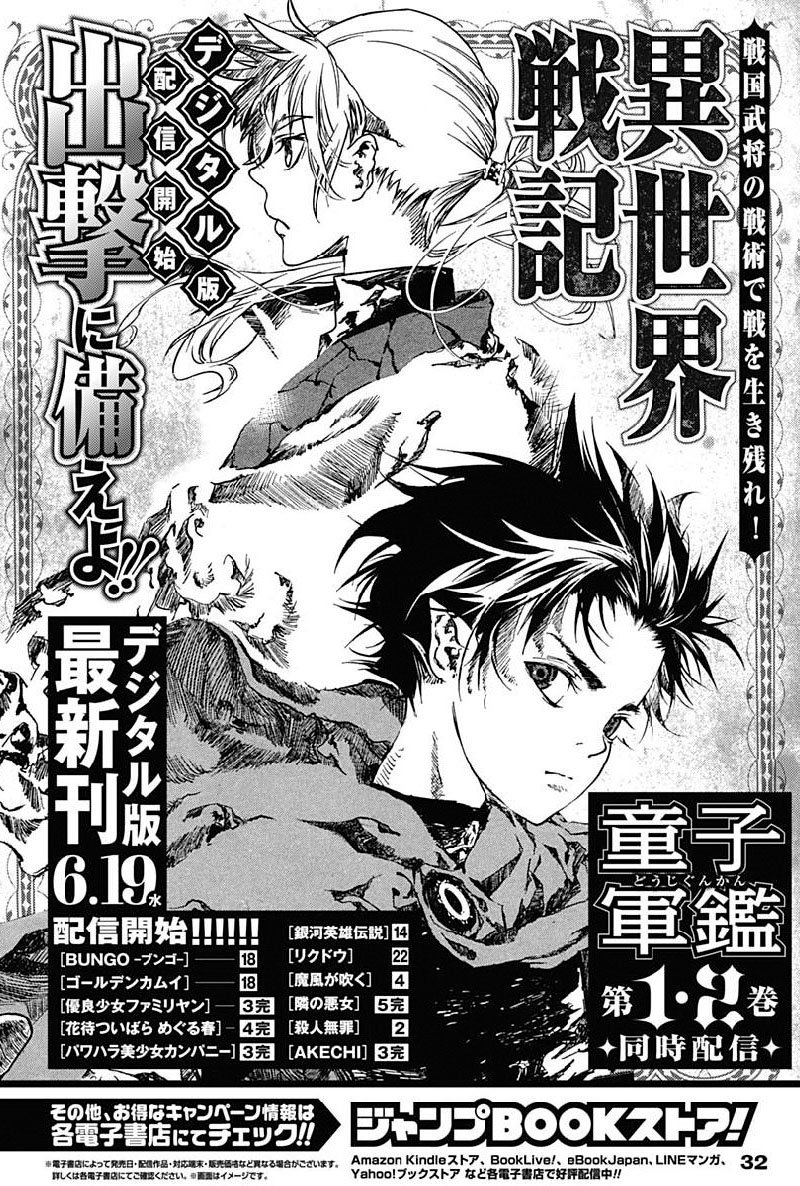 Manga Doujigun Kan Chapter 22 gambar 2