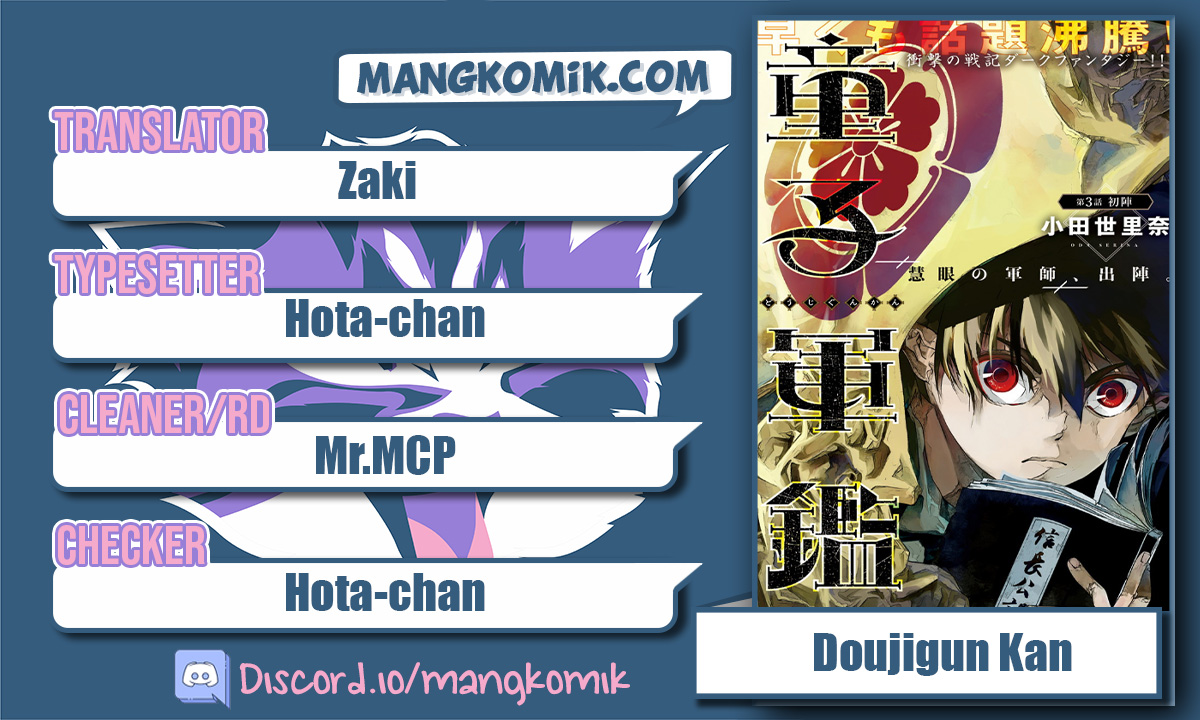 Komik Doujigun Kan Chapter 17 gambar 1