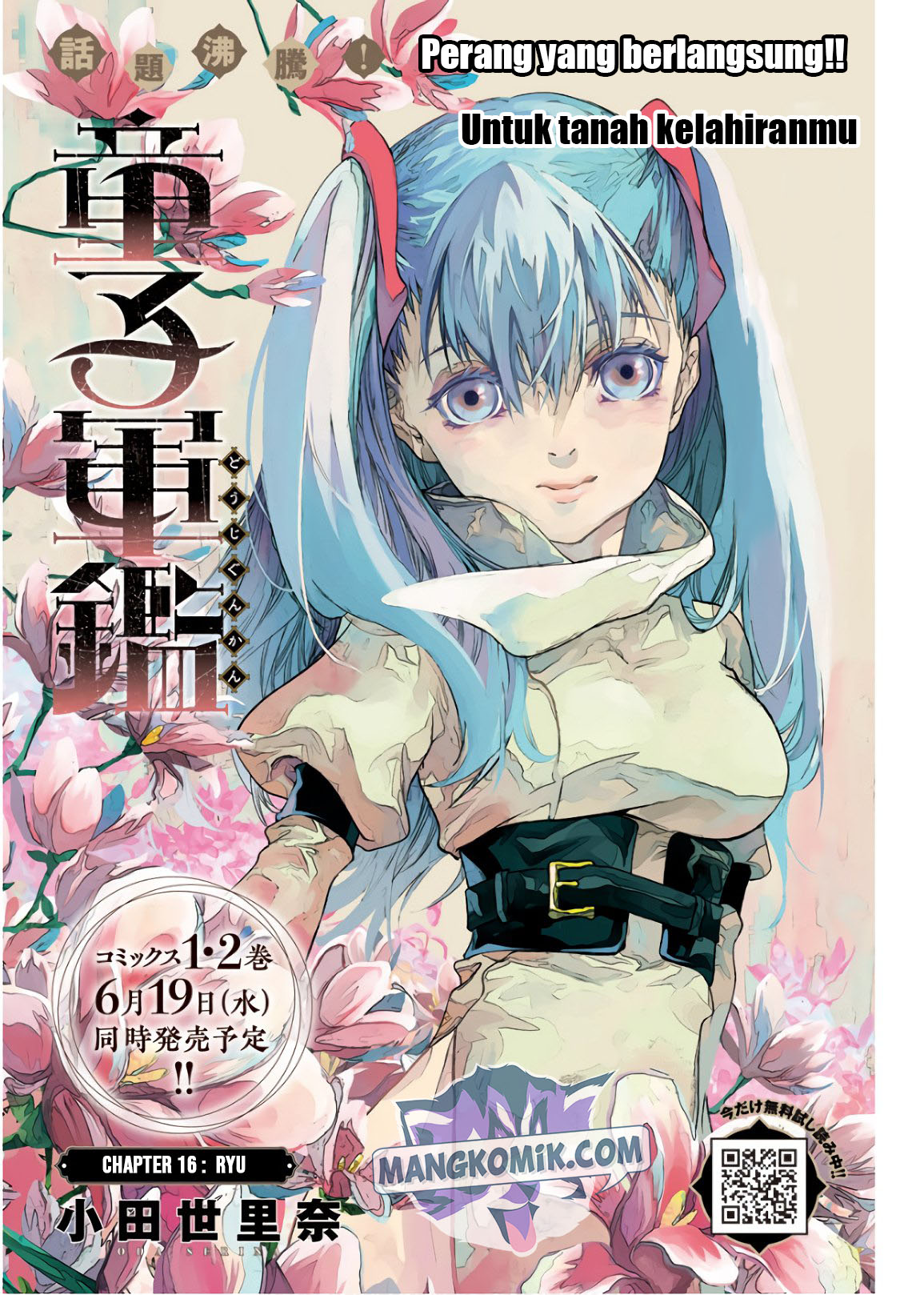Manga Doujigun Kan Chapter 16 gambar 2