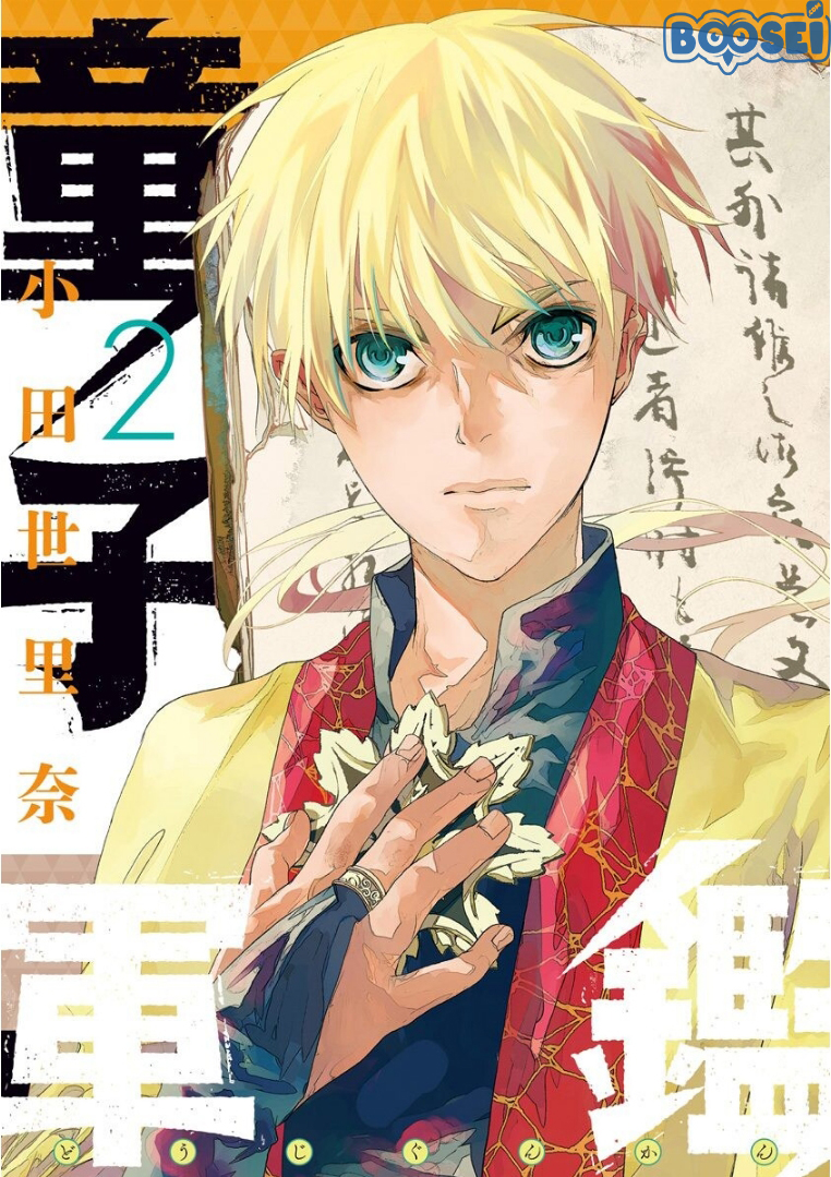 Manga Doujigun Kan Chapter 7 gambar 2
